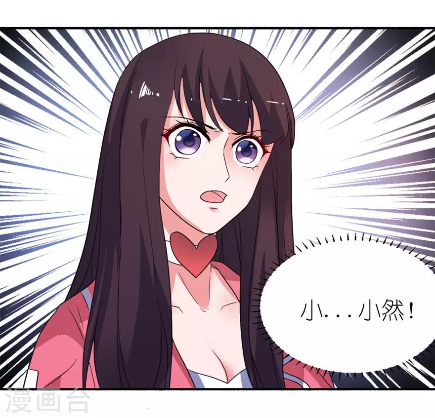第18话 求我11