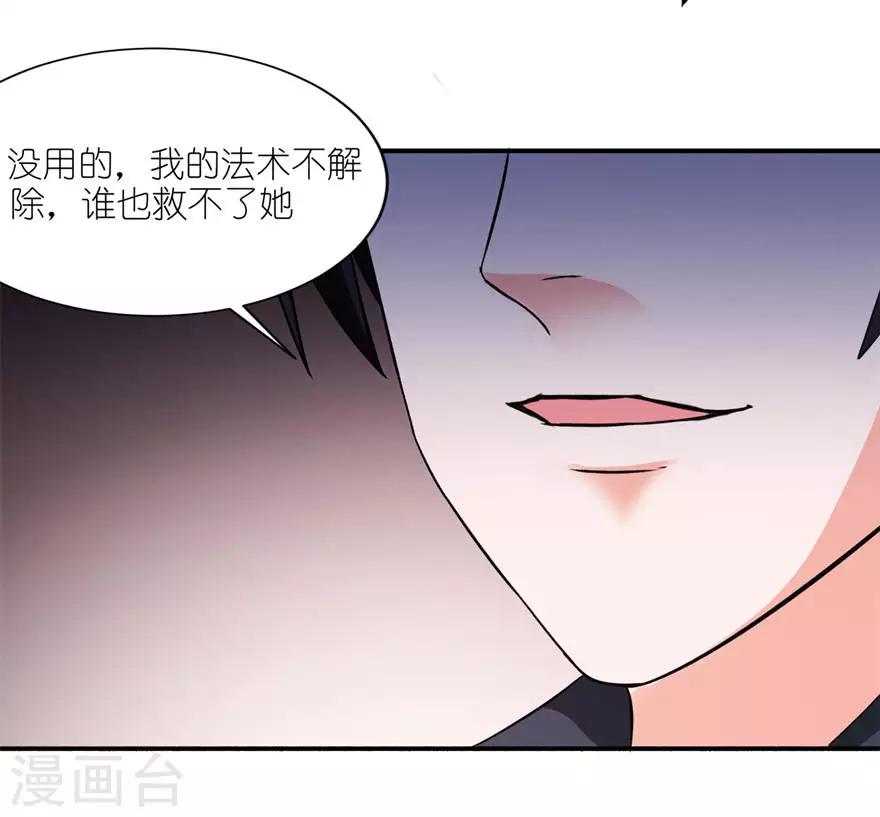 第18话 求我15