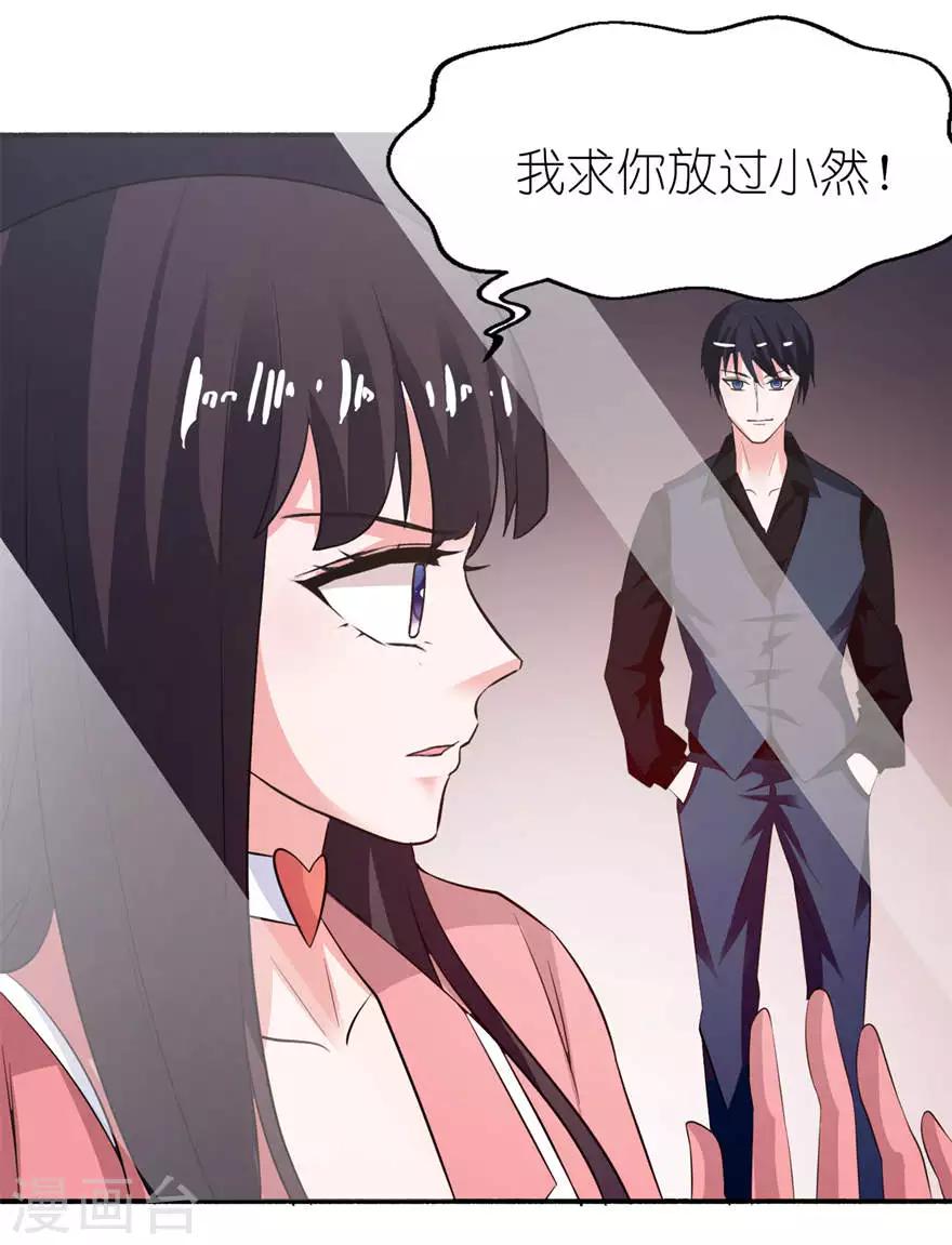 第18话 求我18