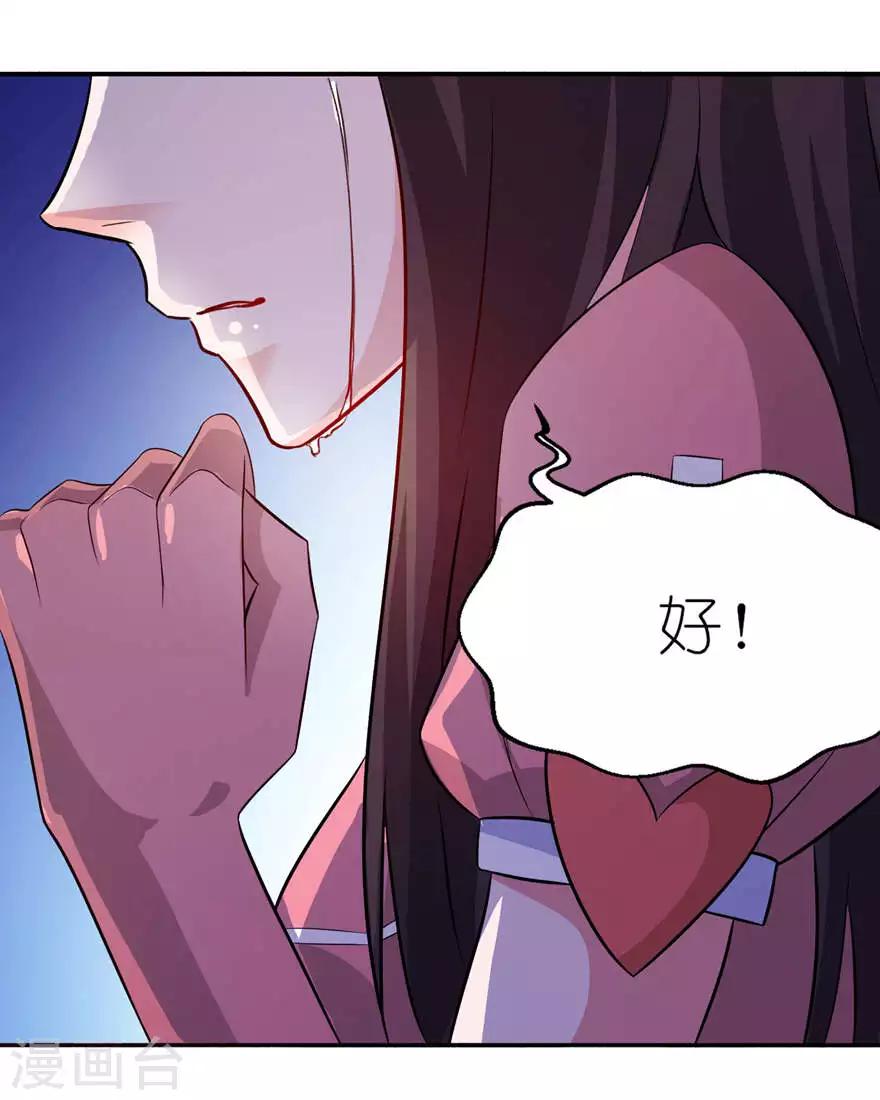 第18话 求我22