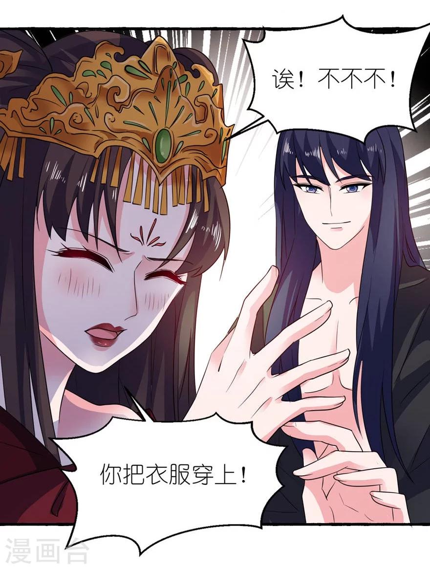 第20话 婚礼18