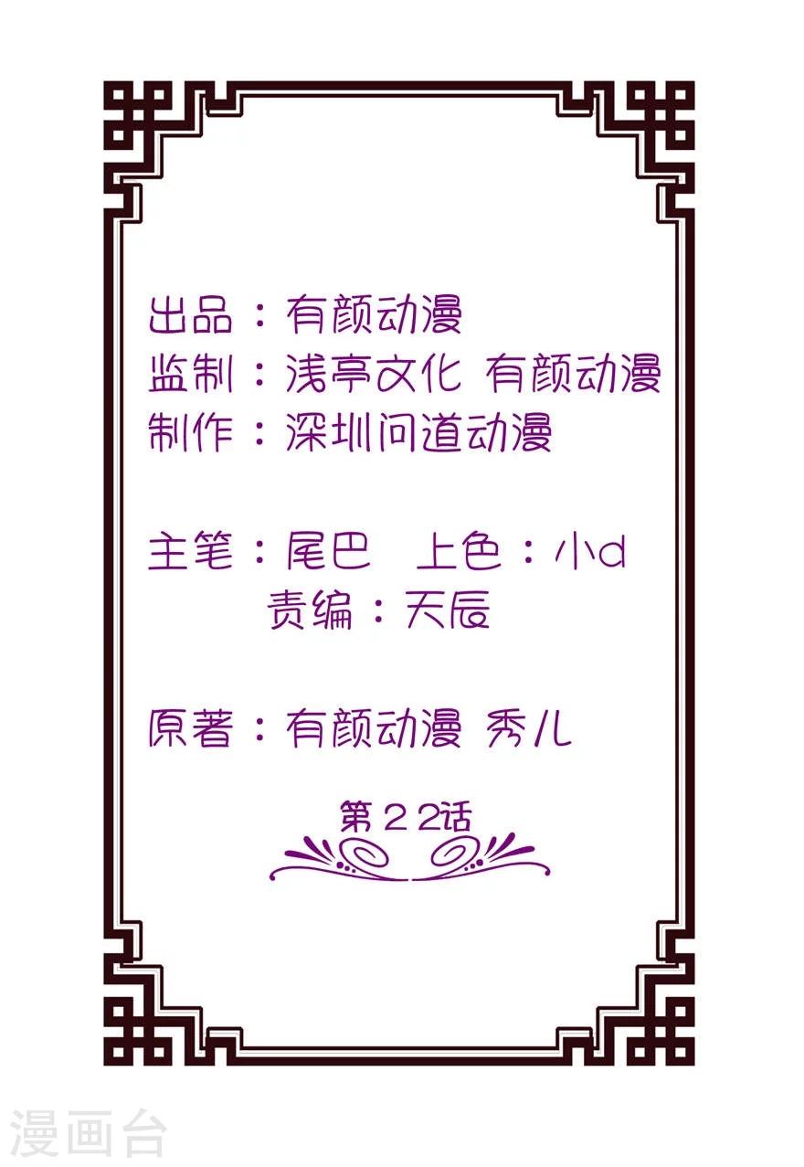 第22话 君上1