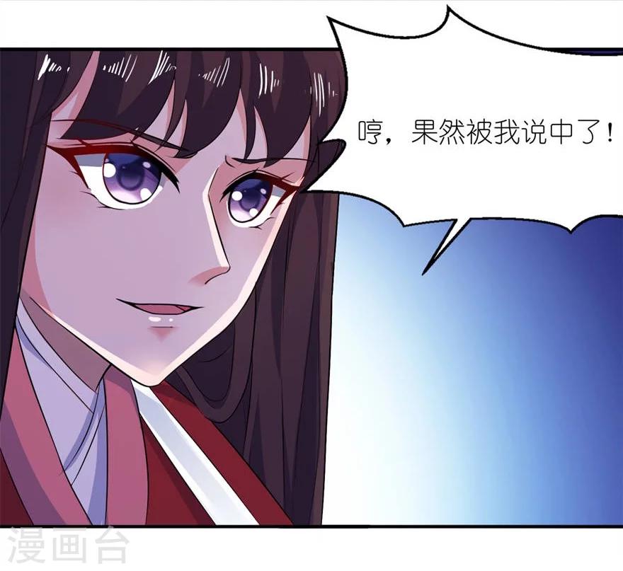 第22话 君上5