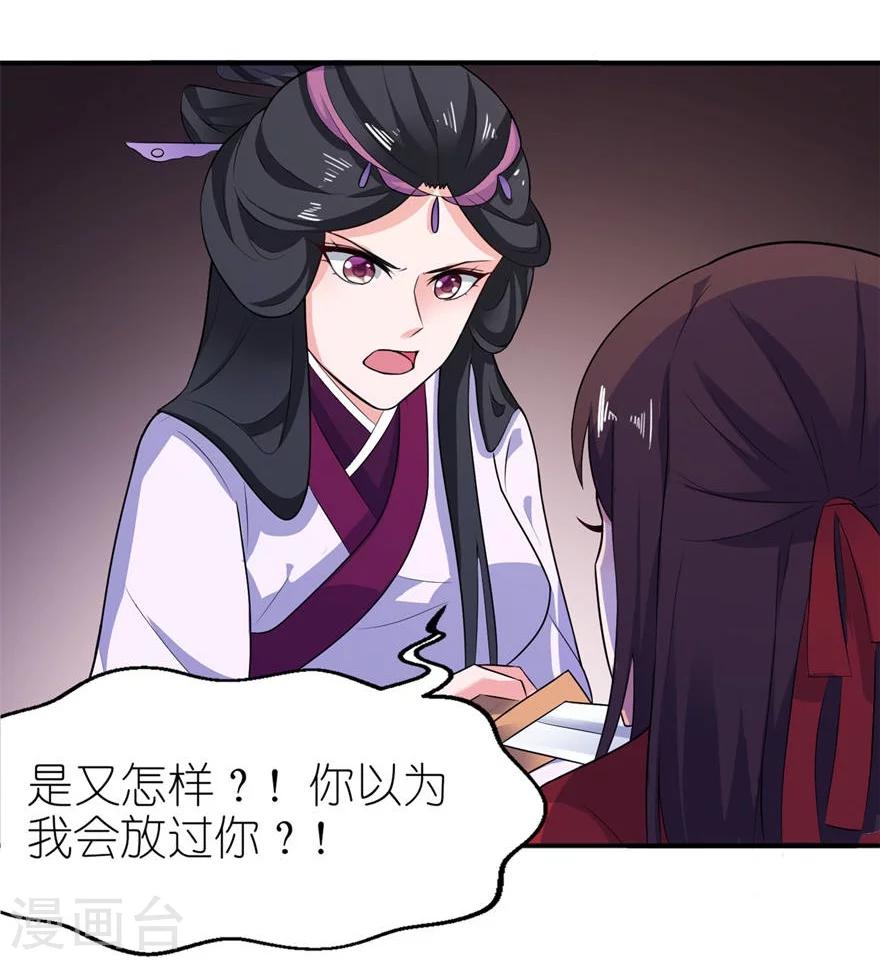 第22话 君上6