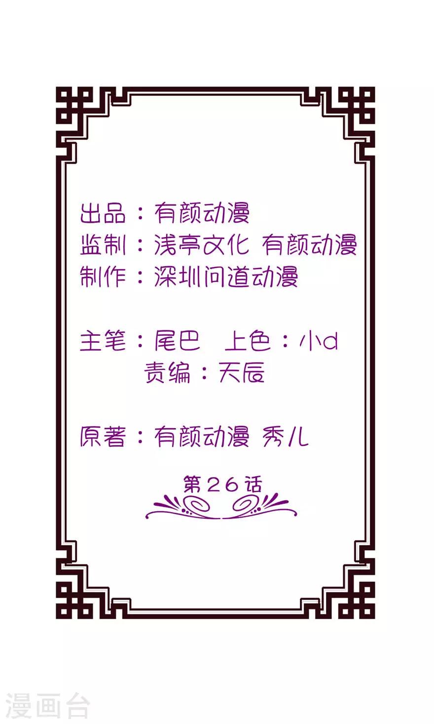 第26话 渣男上线1