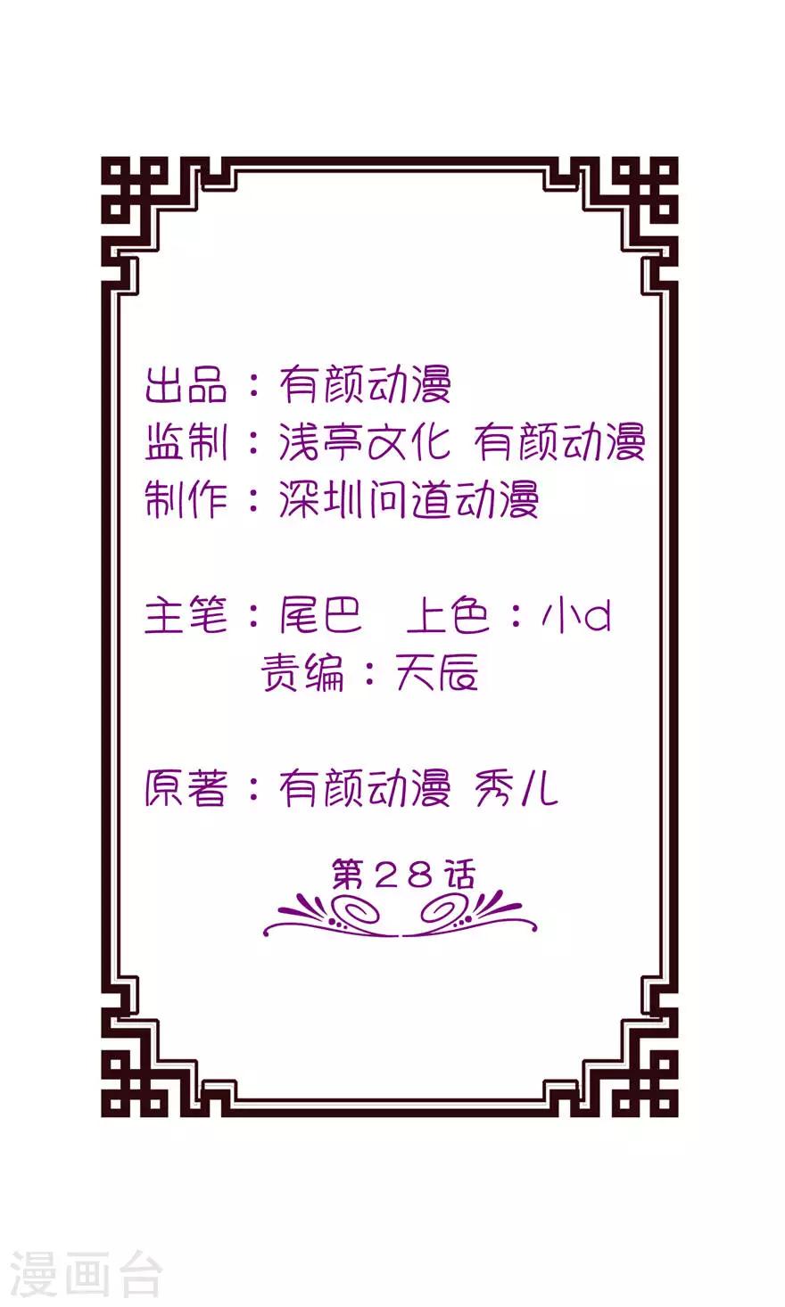 第28话 女娲庙1