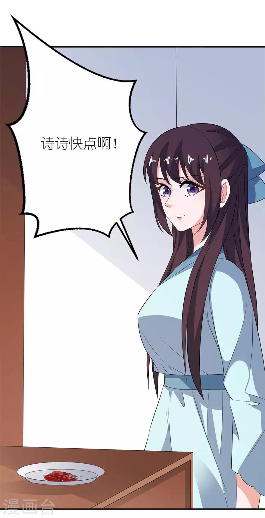 第28话 女娲庙3