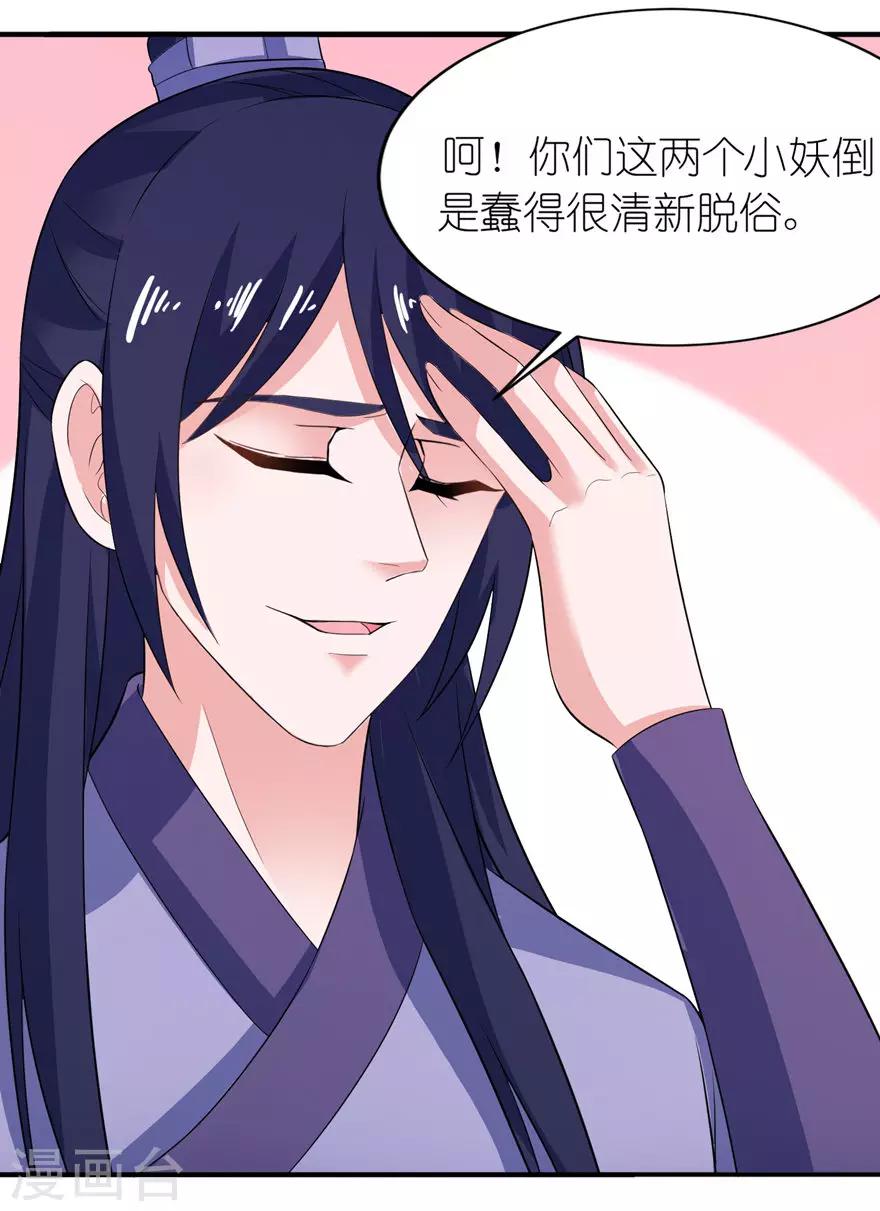 第31话 他的身份10