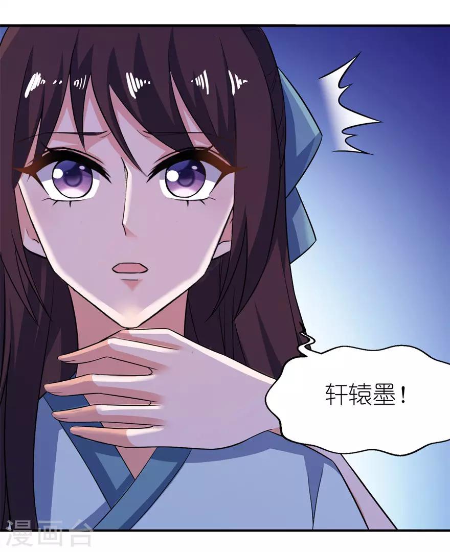 第31话 他的身份17