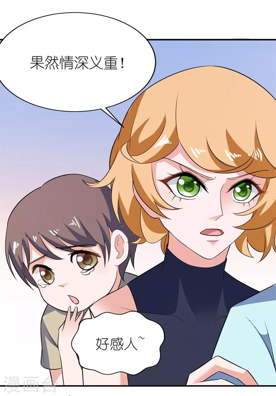 第31话 他的身份18