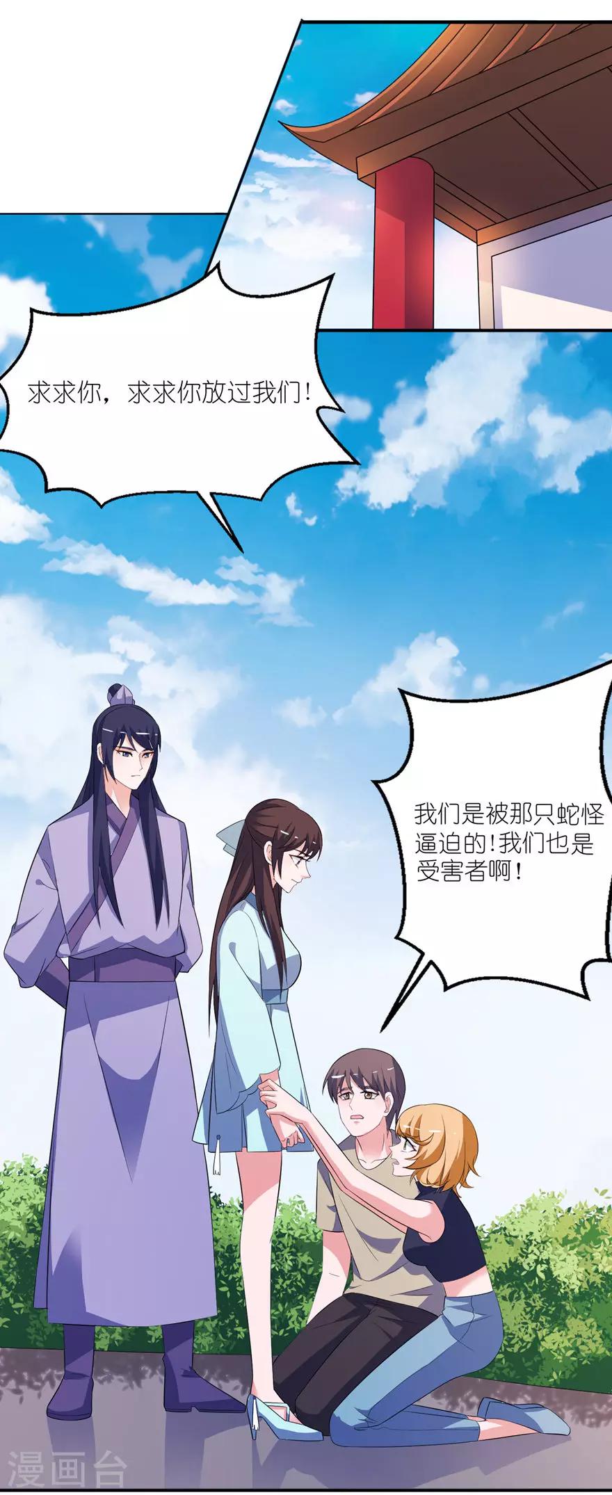 第31话 他的身份2