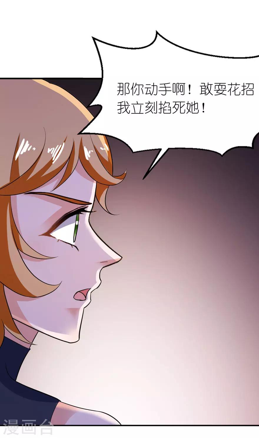 第31话 他的身份20