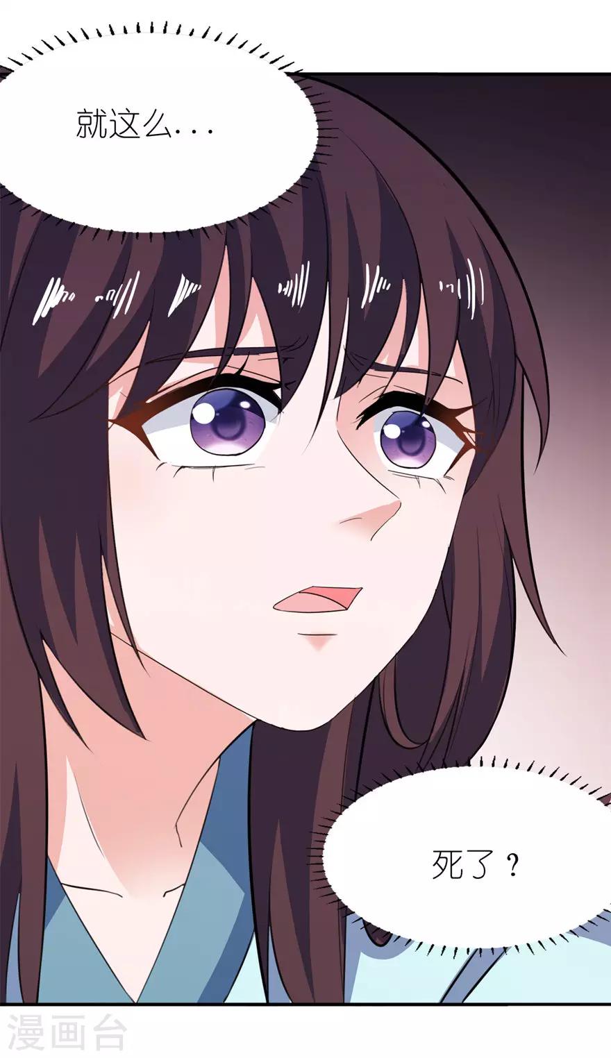 第31话 他的身份29