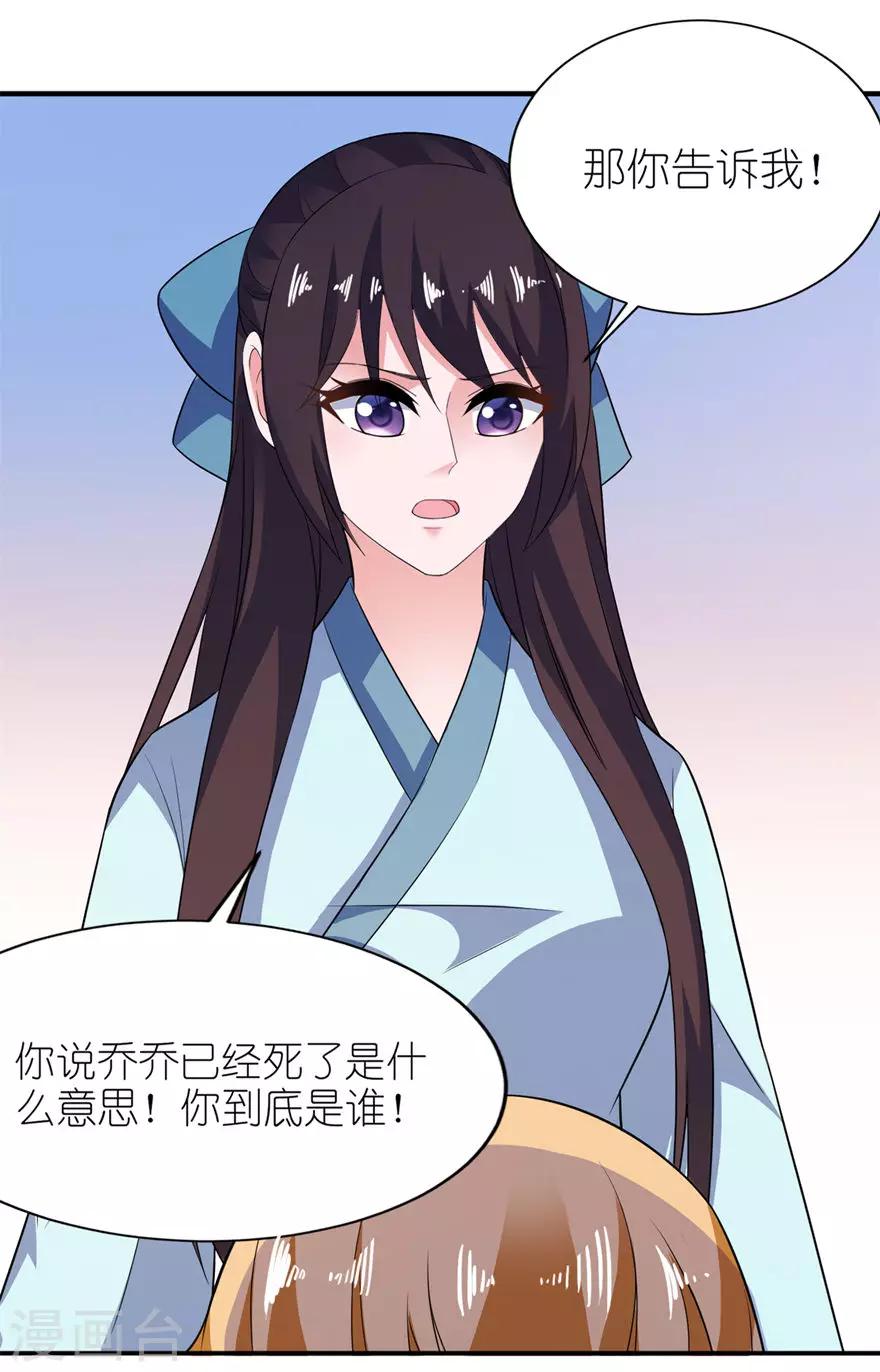 第31话 他的身份3