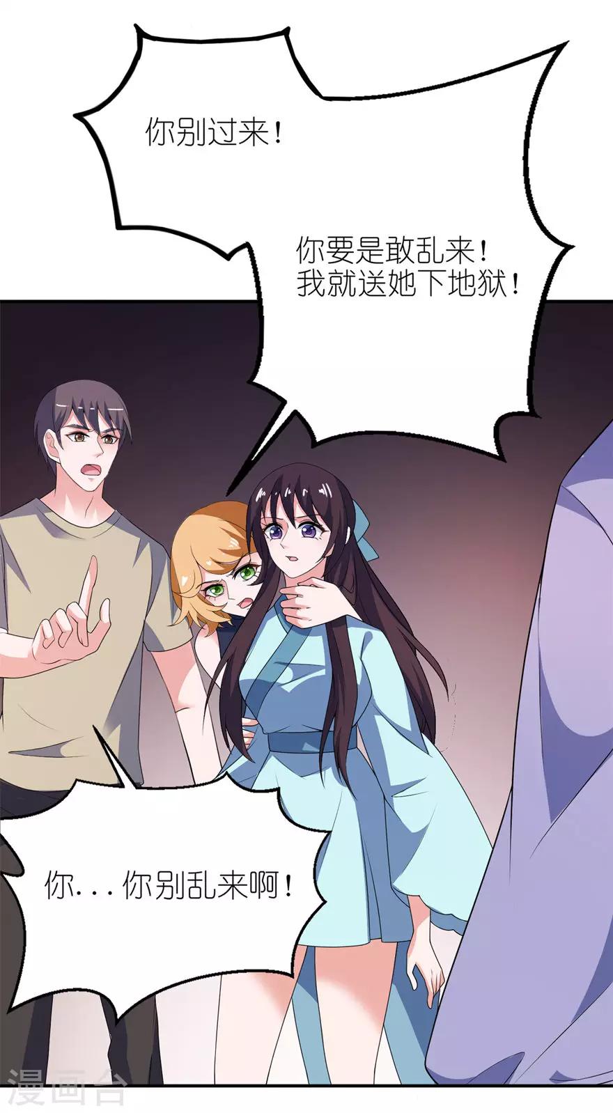 第31话 他的身份7
