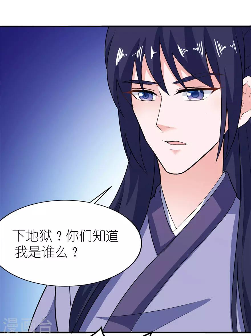 第31话 他的身份8