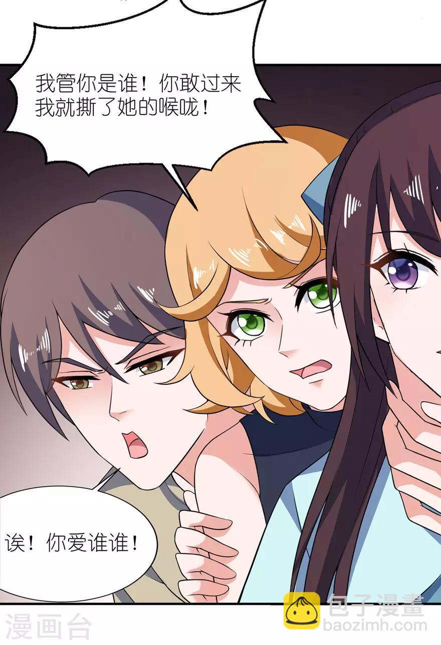 第31话 他的身份9