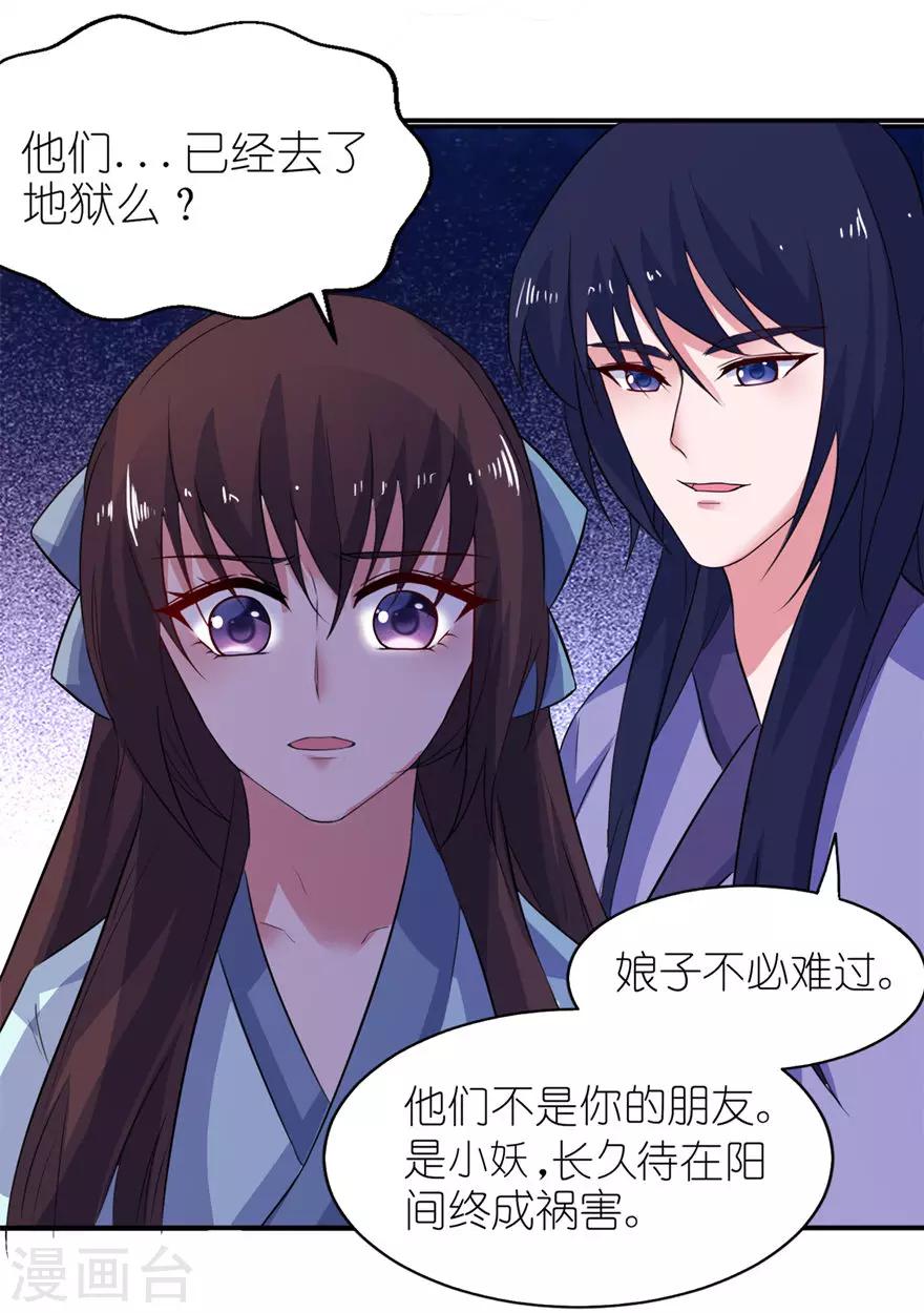 第32话 你不要死27