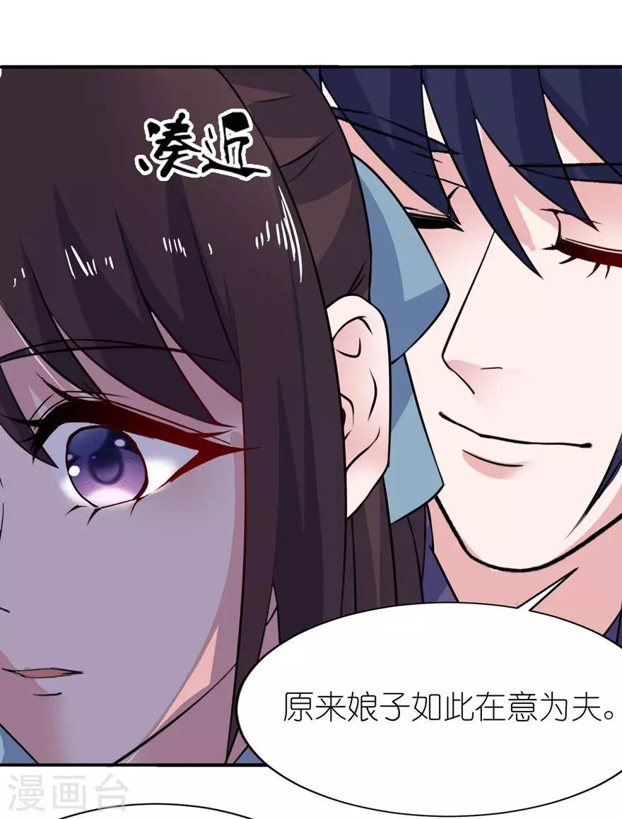 第32话 你不要死28