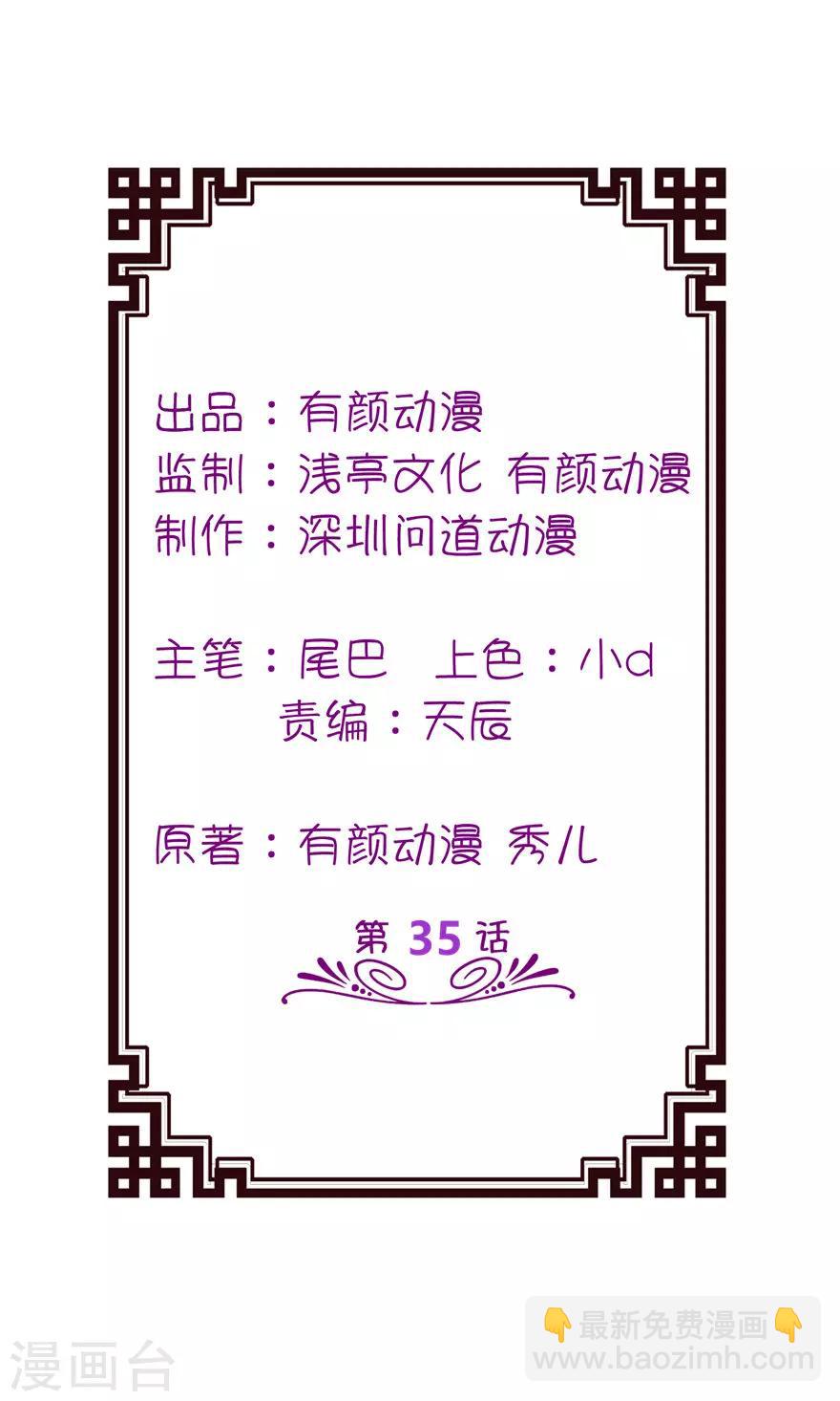 第35话 东方1