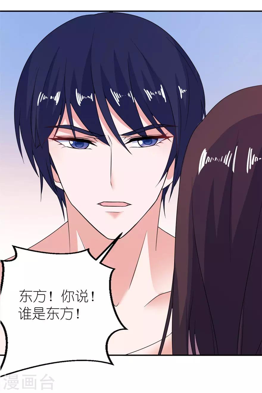 第35话 东方4