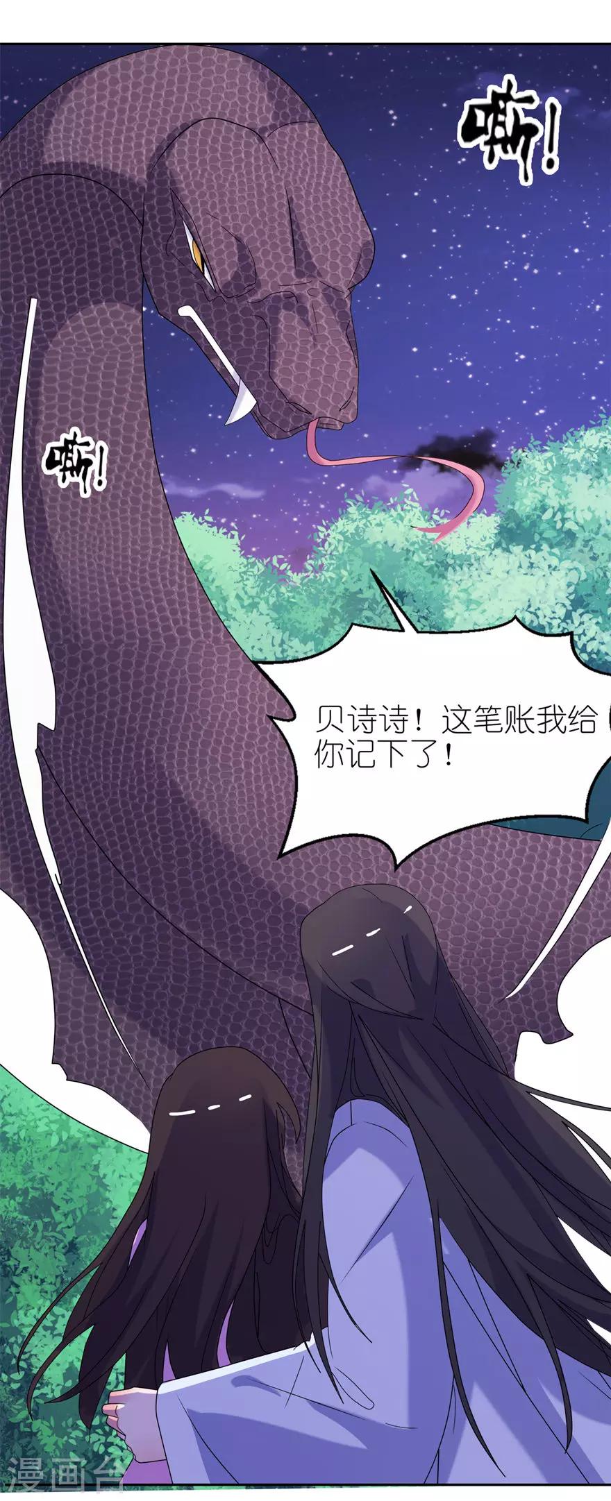 第44话 不能跟他走10