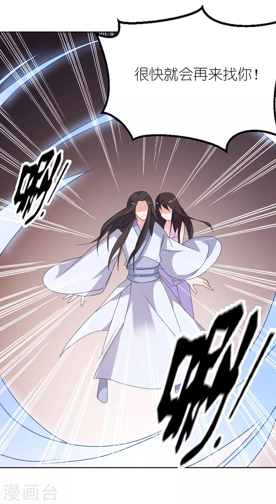 第44话 不能跟他走11