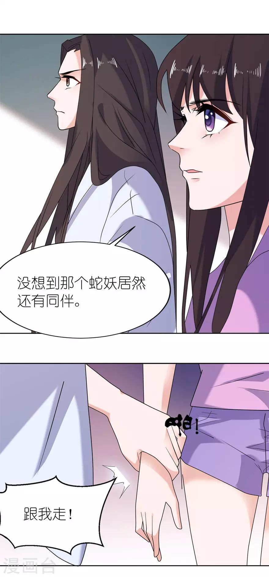 第44话 不能跟他走12