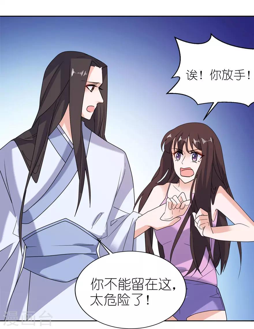第44话 不能跟他走13