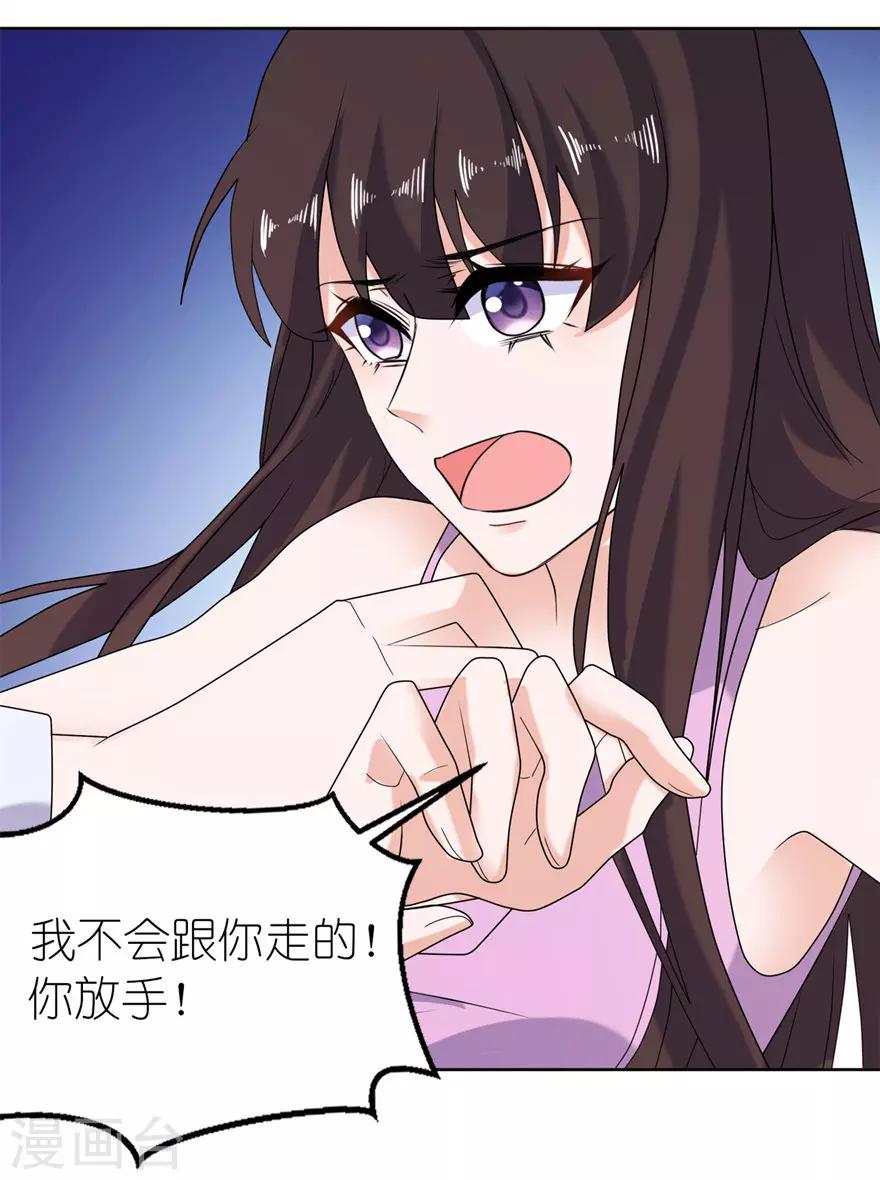 第44话 不能跟他走14