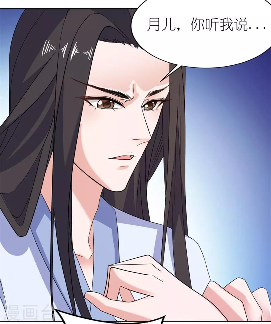 第44话 不能跟他走15