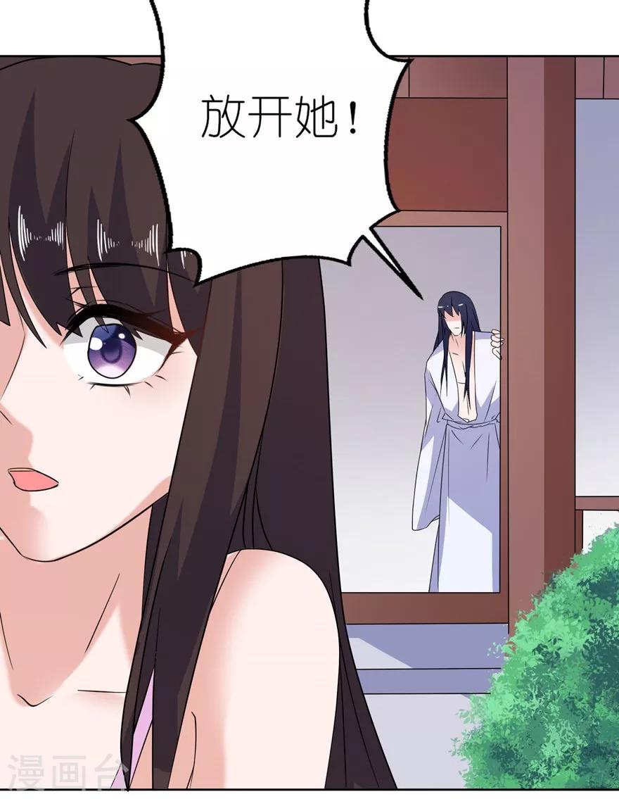 第44话 不能跟他走16