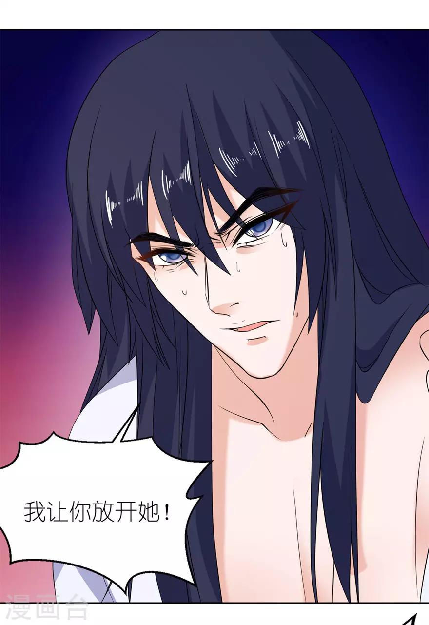 第44话 不能跟他走17