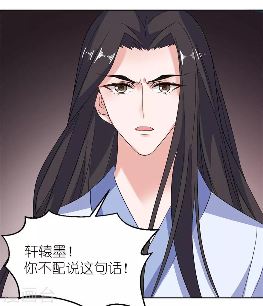 第44话 不能跟他走19