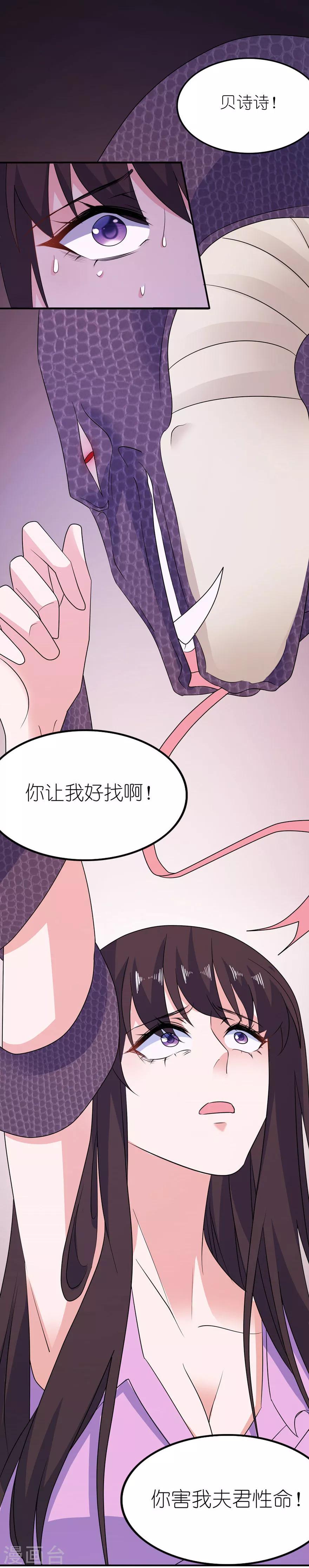 第44话 不能跟他走2