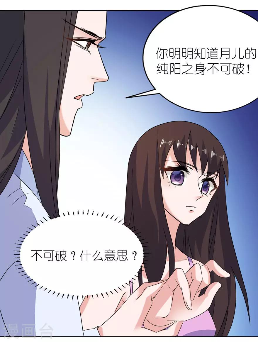 第44话 不能跟他走20