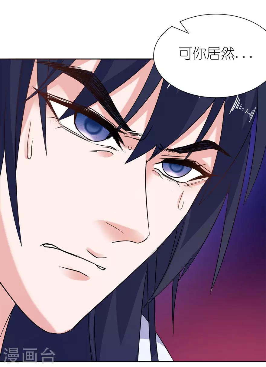 第44话 不能跟他走21