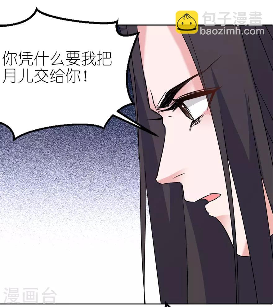 第44话 不能跟他走22