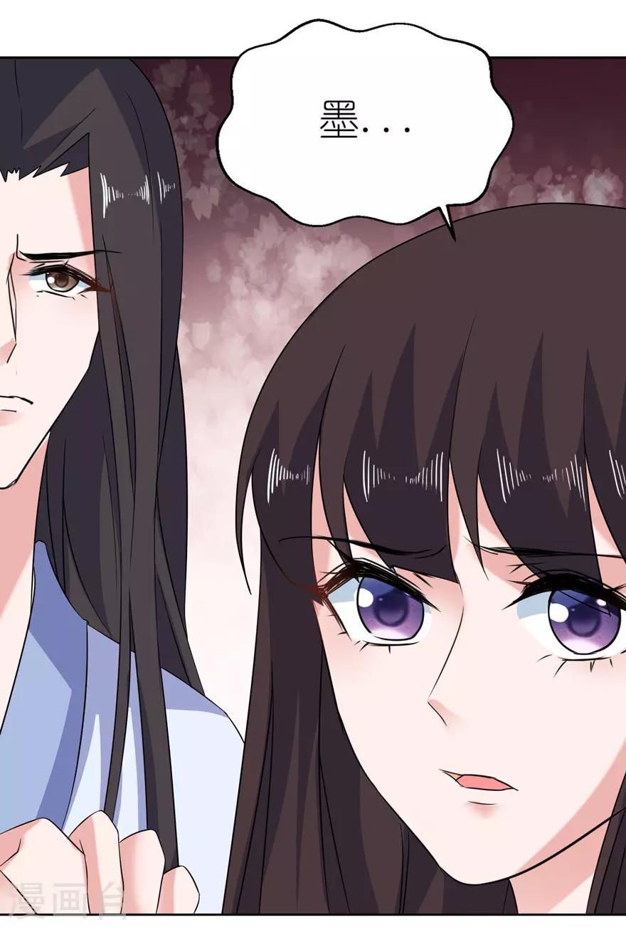 第44话 不能跟他走24