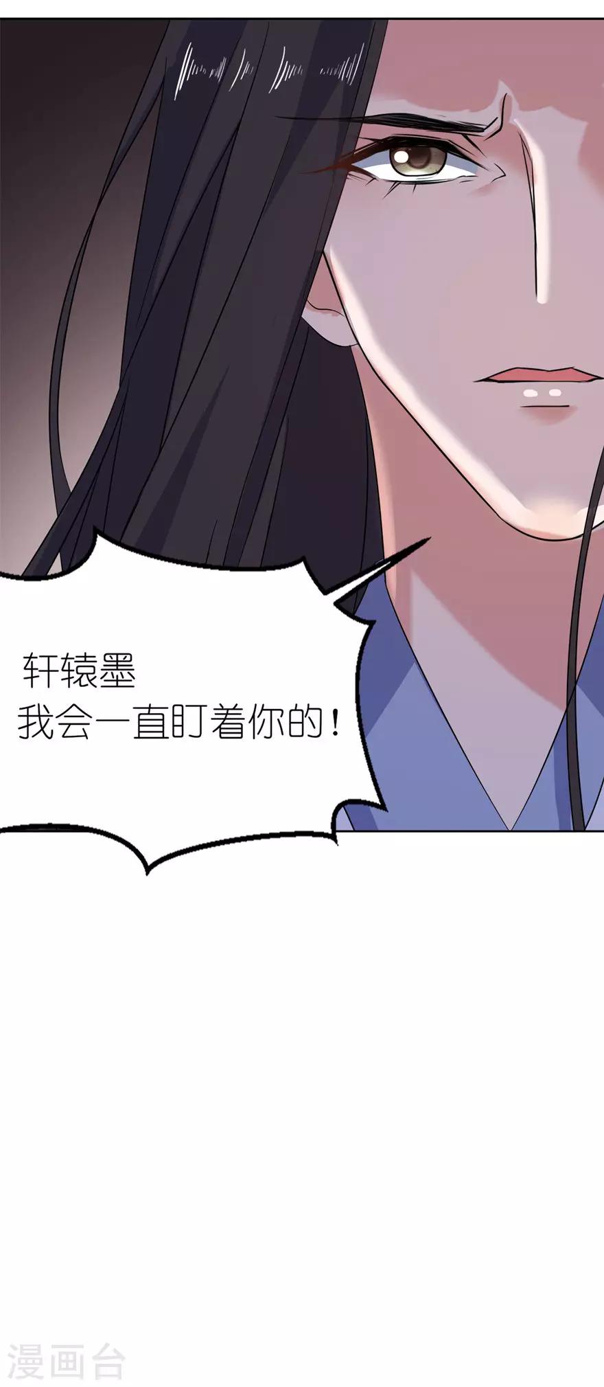 第44话 不能跟他走26