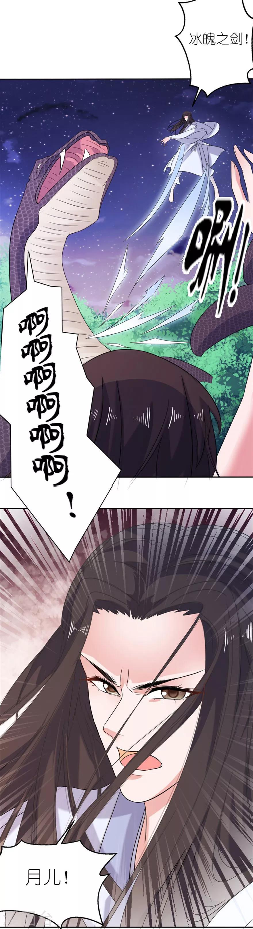 第44话 不能跟他走6