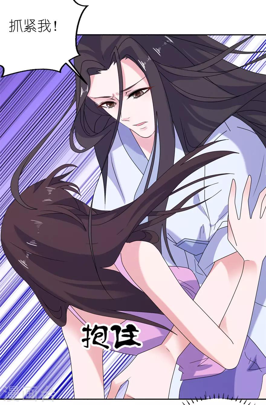 第44话 不能跟他走8