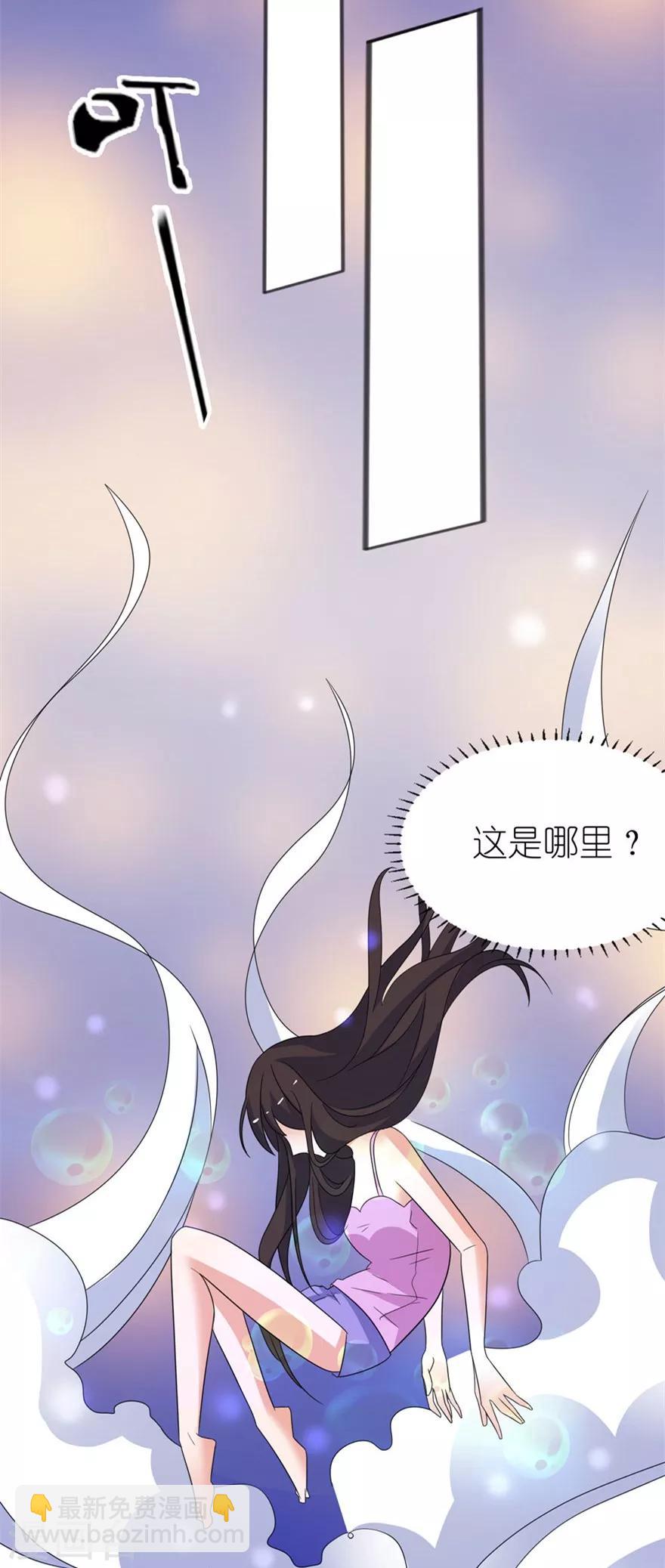 第45话 留在我身边10