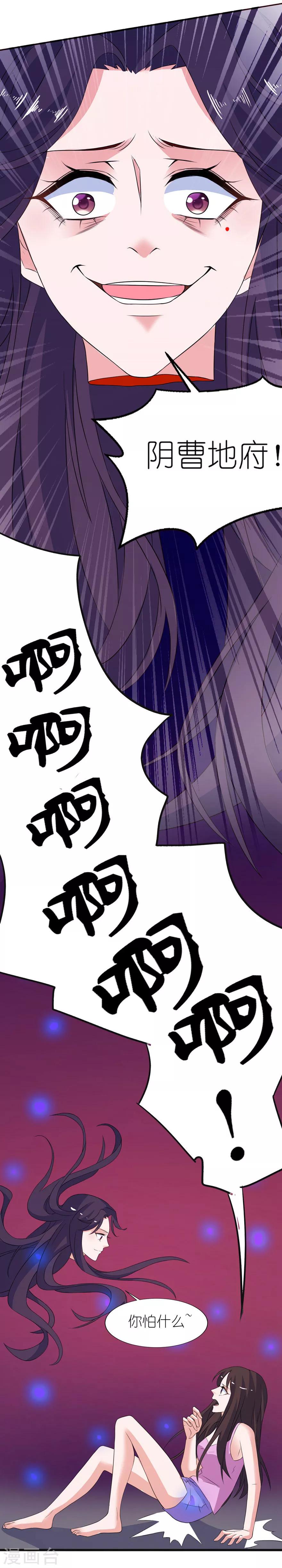 第45话 留在我身边13