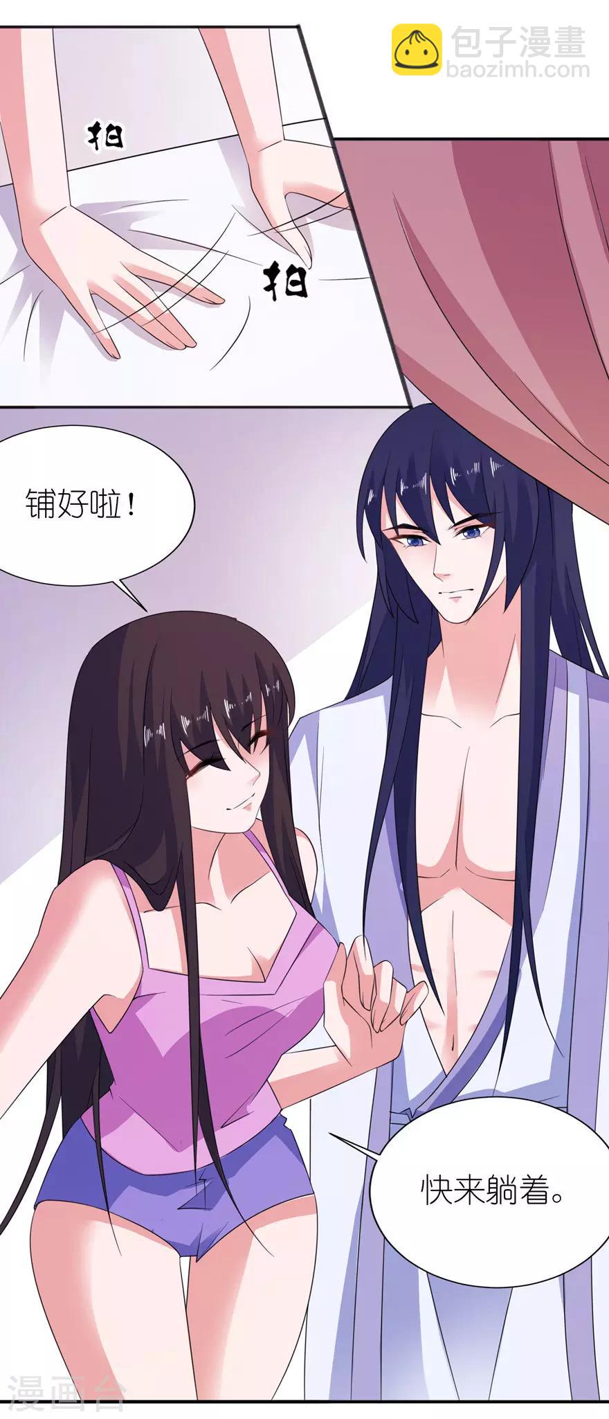 第45话 留在我身边5