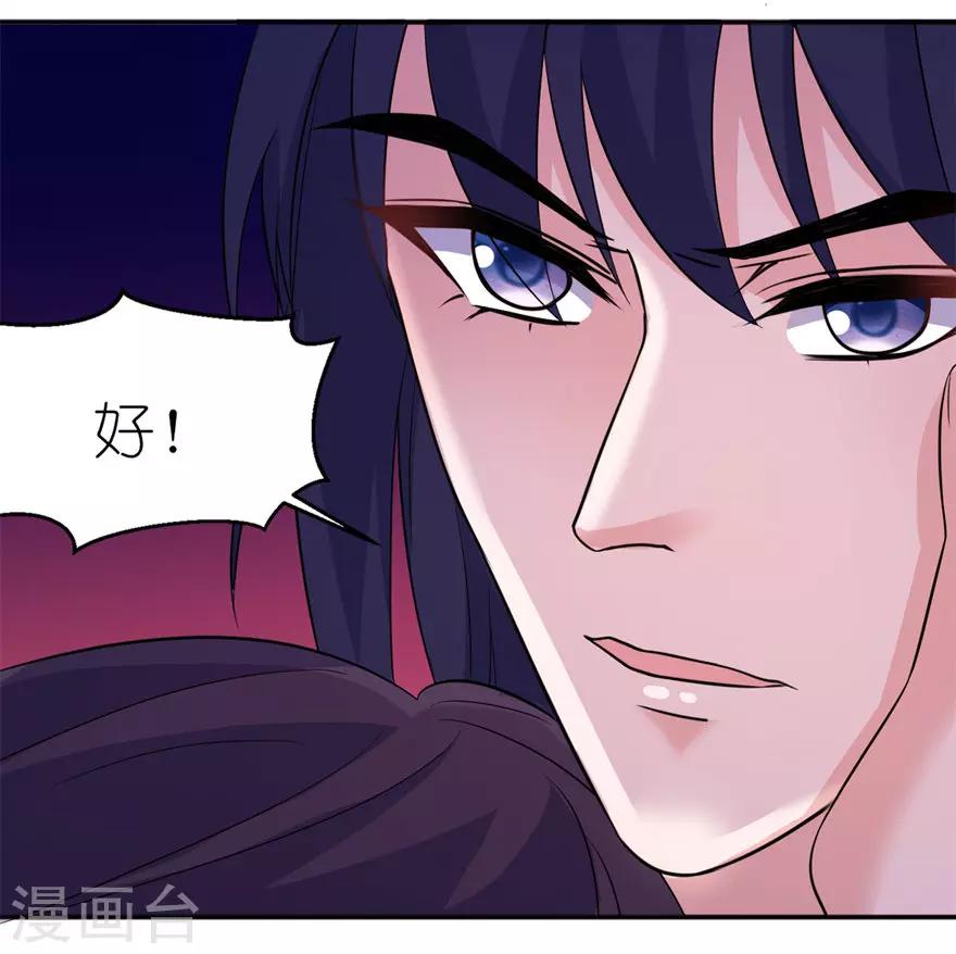 第46话 缘定三生16