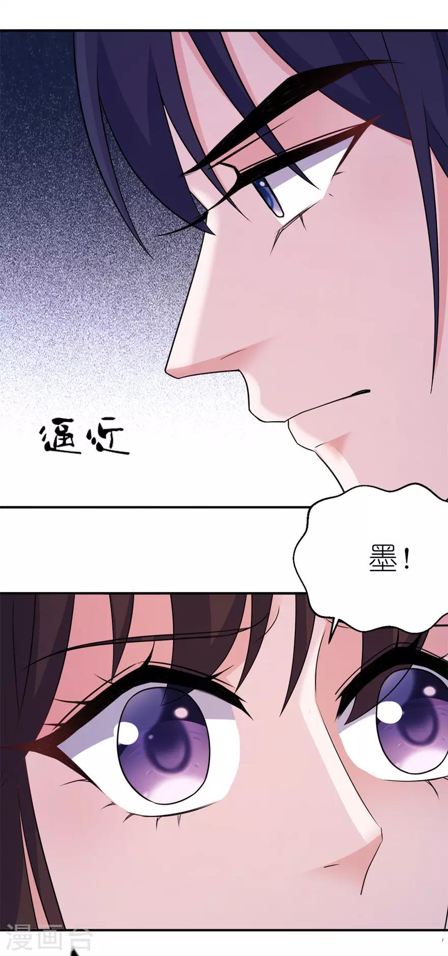 第46话 缘定三生18