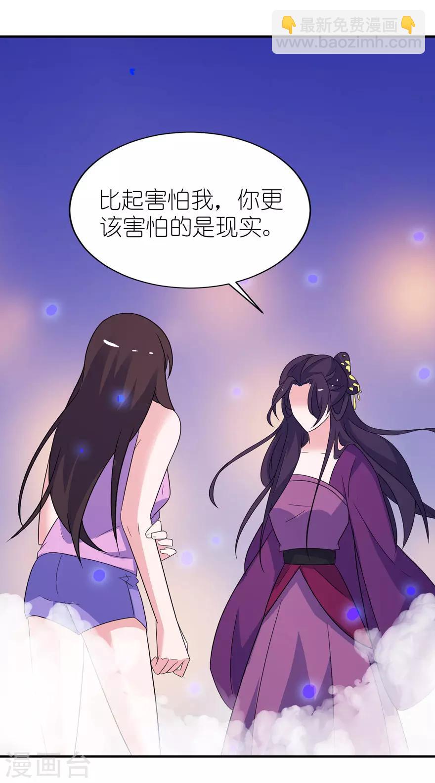 第46话 缘定三生2