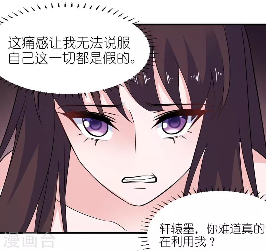 第46话 缘定三生23