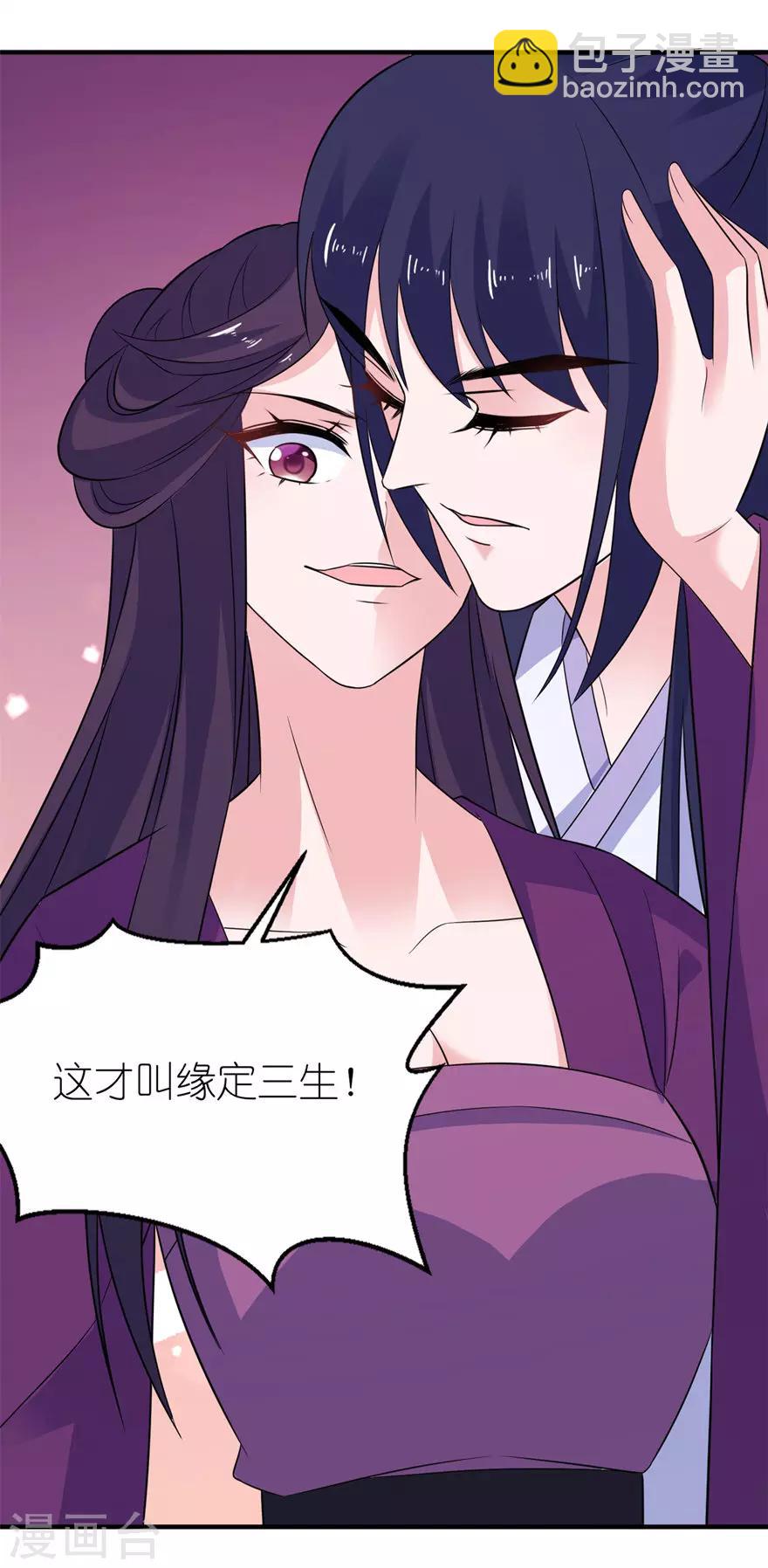第46话 缘定三生26